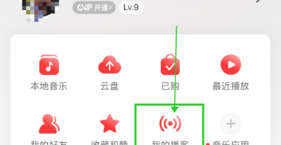 1606884109802309.png 网易云音乐8.0版本电台位置在哪