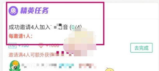 1606888797183364.png 好好语音app邀请码怎么填写
