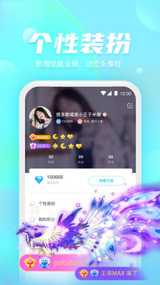 好好语音app怎么注销账号