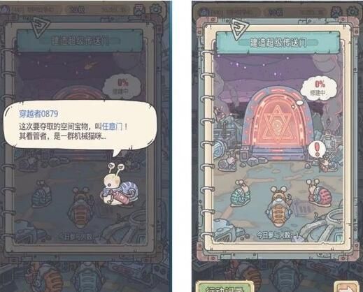 最强蜗牛12月4日更新了哪些内容