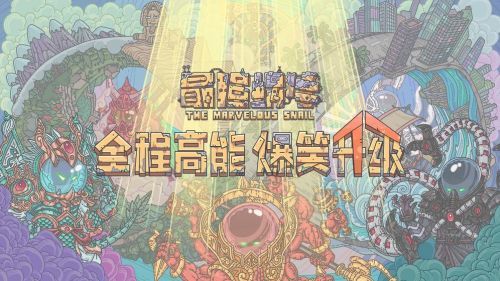 最强蜗牛龙珠许愿怎么选