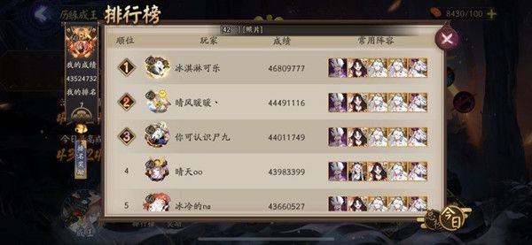 阴阳师软弱之缚历练4怎么打
