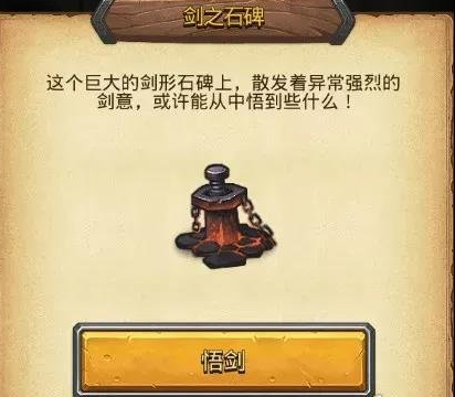 1606898911599983.png 《不思议迷宫》山海秘境迷宫有哪些彩蛋