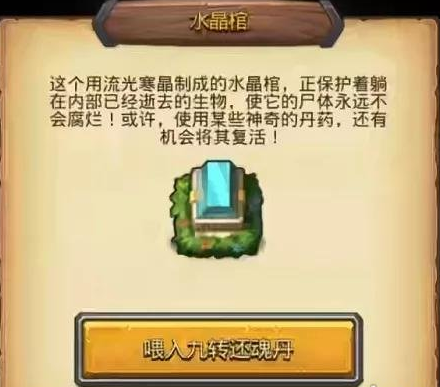 1606898905699405.png 《不思议迷宫》山海秘境迷宫有哪些彩蛋