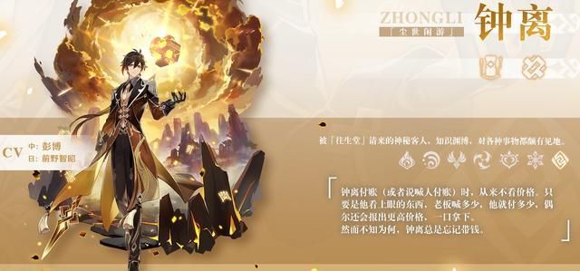 原神钟离技能厉害吗