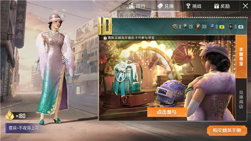 和平精英ss10什么时候赛季结束