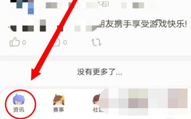 1606962813605557.png 王者营地APP关注作者怎么操作