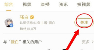 1606962798197480.png 王者营地APP关注作者怎么操作