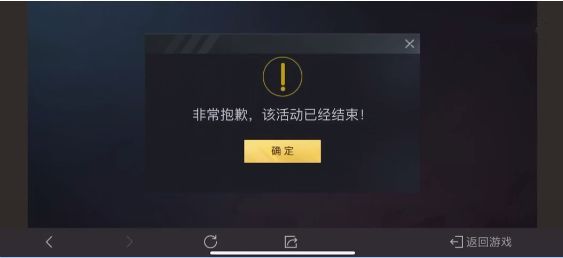和平精英巡查活动结束了吗