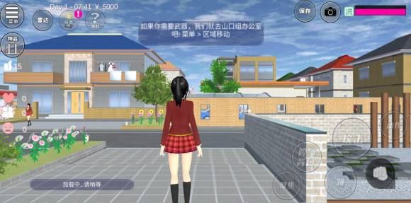 樱花校园模拟器1.037.10版本更新了什么
