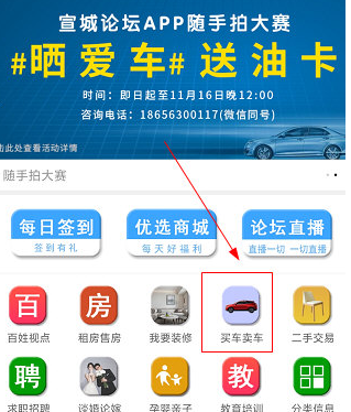 1606963968631752.png 宣城论坛帖子怎么发布