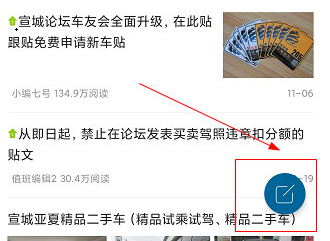 1606963964797189.png 宣城论坛帖子怎么发布