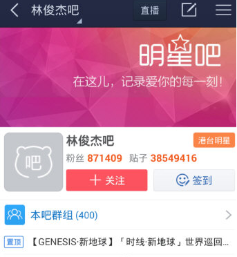 1606964168268175.png 百度贴吧APP贴吧怎么取消关注