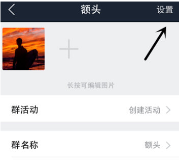 1606964724945393.png 百度贴吧APP群组怎么解散