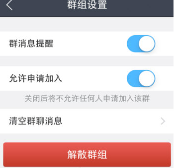 1606964721271267.png 百度贴吧APP群组怎么解散