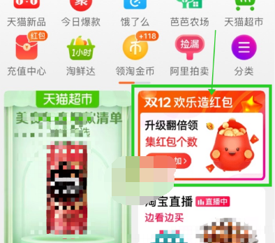 1606974588409625.png 淘宝金币月卡怎么开通