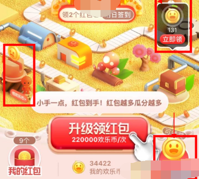 1606975151379022.png 2020淘宝双12欢乐造红包欢乐币怎么获取