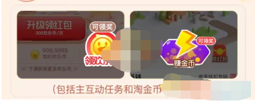 1606975338434082.png 2020淘宝双12欢乐造红包怎么玩