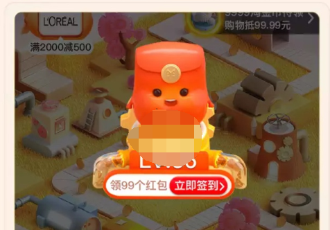 1606975305793079.png 2020淘宝双12欢乐造红包怎么玩