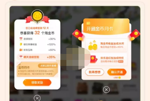 1606975296669296.png 2020淘宝双12欢乐造红包怎么玩