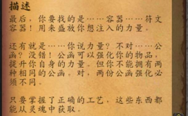 魔兽世界符文容器是什么