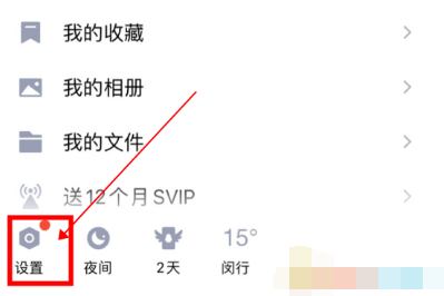 1606976617934940.png QQQID身份卡怎么设置