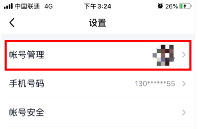 1606976609519390.png QQQID身份卡怎么设置