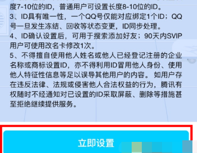 1606976599366842.png QQQID身份卡怎么设置
