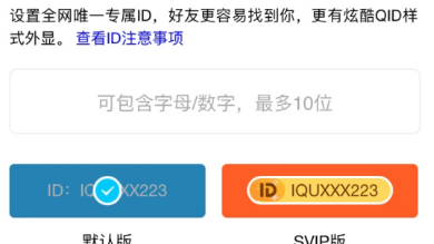 1606976591627920.png QQQID身份卡怎么设置