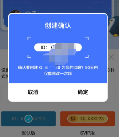 1606976585292681.png QQQID身份卡怎么设置