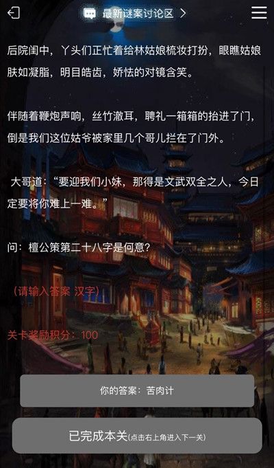 犯罪大师星桥篇的答案是什么