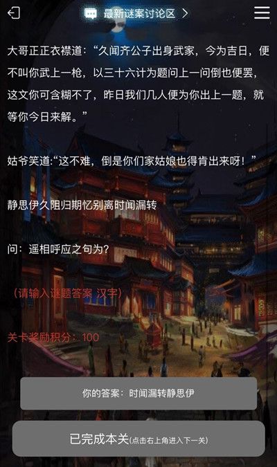 犯罪大师星桥篇的答案是什么