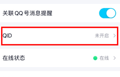 1606977161824349.png QQQID改名卡怎么购买