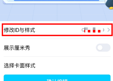 1606977151985143.png QQQID改名卡怎么购买