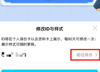 1606977146860984.png QQQID改名卡怎么购买