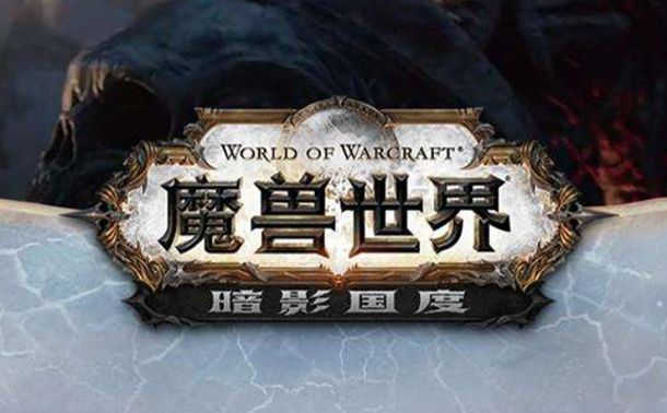 魔兽世界9.0最后一片任务在哪