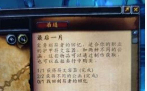 魔兽世界9.0最后一片任务在哪