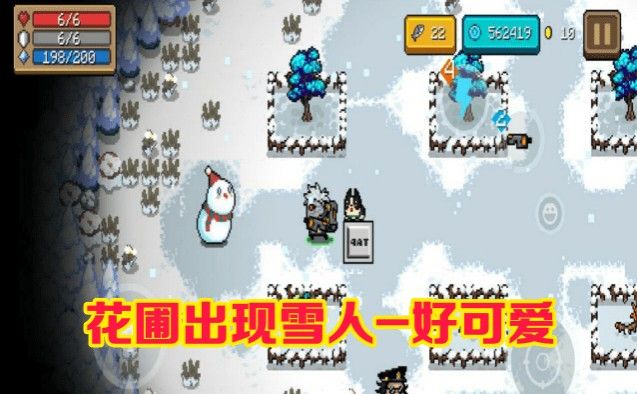 元气骑士花园雪人有什么用