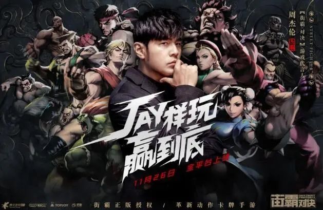 街霸对决限时集结怎么玩