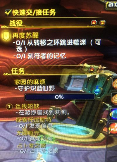 魔兽世界9.0刻符者的回忆怎么获得
