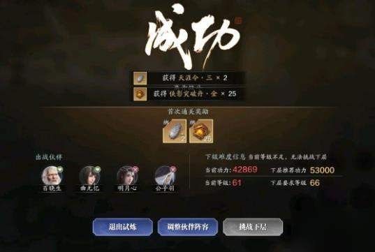 天涯明月刀手游薛忘难度四怎么玩