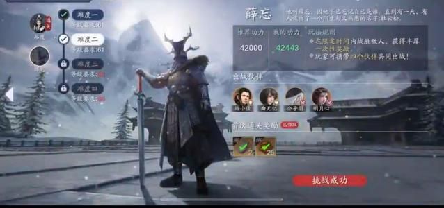 天涯明月刀手游薛忘难度四怎么玩