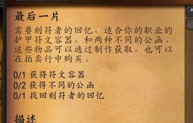 魔兽世界9.0不同的公函有什么作用