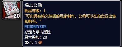 魔兽世界9.0不同的公函有什么作用