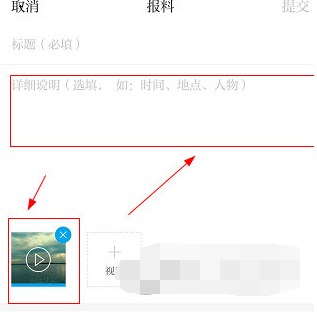 1607048649661075.png 澎湃新闻爆料怎么操作