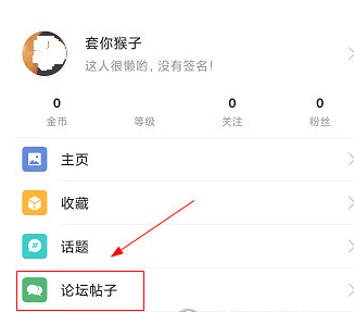 1607048867402186.png 宣城论坛帖子怎么删除