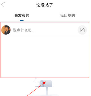 1607048862494407.png 宣城论坛帖子怎么删除