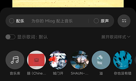 网易云音乐发视频怎么操作