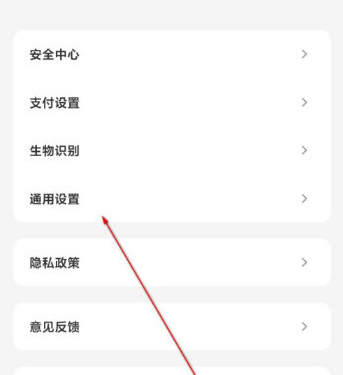 1607050518990026.png 云闪付APP清理缓存怎么操作