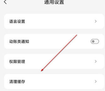 1607050511504420.png 云闪付APP清理缓存怎么操作